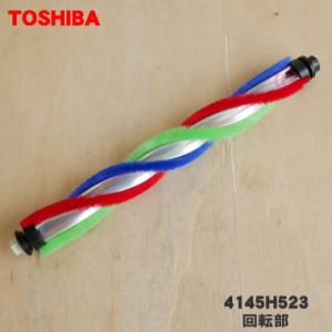 TOSHIBA（東芝） 4145H999 掃除機 用の 回転ブラシ ☆ : でん吉Yahoo