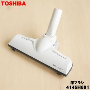 TOSHIBA（東芝） 4145G960 掃除機 用の ブラシ用後ろ車輪 ☆ : でん吉
