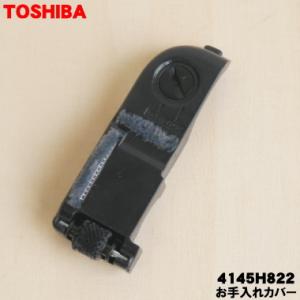 TOSHIBA（東芝） 4145A057 掃除機 用の 回転ブラシ : でん吉Yahoo!店