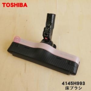 4145H993 東芝 掃除機 用の 床ブラシ 床用ノズル ★ TOSHIBA ※ブロッサムピンク(...