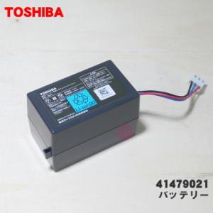 41479021 東芝 ロボットクリーナー 用の バッテリー ★● TOSHIBA｜denkiti