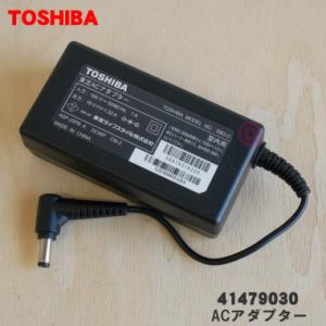 TOSHIBA（東芝） 41479036 コードレスクリーナー 用の ACアダプター