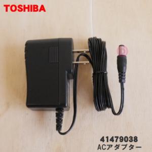TOSHIBA 41479047 東芝 掃除機 用の ACアダプター ☆○ : でん吉Yahoo
