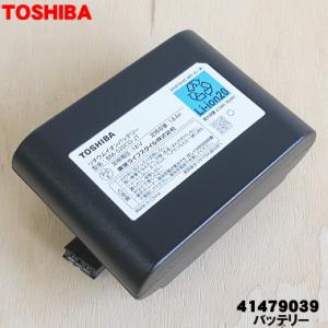 41479039 BM-520CD-J1 東芝 掃除機 用の バッテリー ★● TOSHIBA