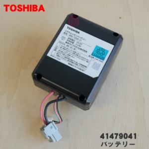 41479041 東芝 掃除機 用の バッテリー ★●TOSHIBA