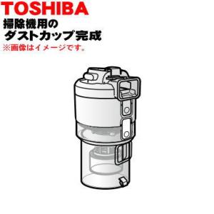 TOSHIBA（東芝） 41479039 BM-520CD-J1 掃除機 用の バッテリー
