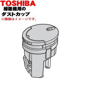 TOSHIBA（東芝） 414A1629 【欠品中】 掃除機 用の 分離ネット(上