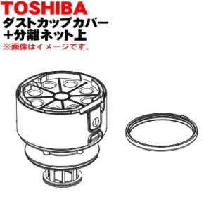 TOSHIBA（東芝） 4145H523 掃除機 用の 回転部 回転ブラシ : でん吉