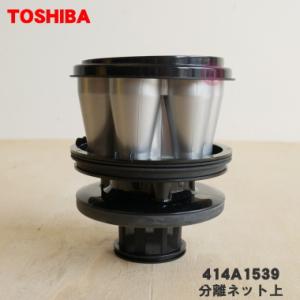 TOSHIBA（東芝） 4145A057 掃除機 用の 回転ブラシ : でん吉Yahoo!店