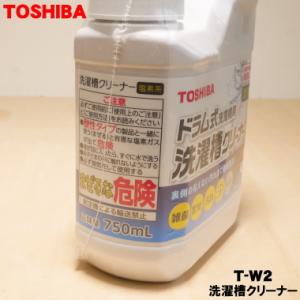 【在庫あり!】 42029421 T-W2 東...の詳細画像2