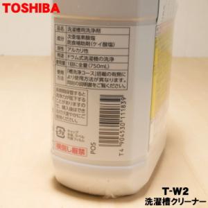 【在庫あり!】 42029421 T-W2 東...の詳細画像3