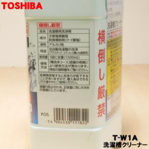 【在庫あり!】 T-W1A 42029422 ...の詳細画像2