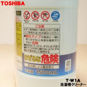 【在庫あり!】 T-W1A 42029422 ...の詳細画像3