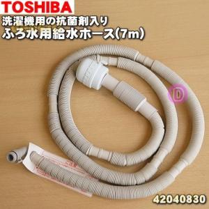 在庫あり 42044789 東芝 電気洗濯乾燥機 用の 糸くずフィルター Toshiba 60 でん吉paypayモール店 通販 Paypayモール