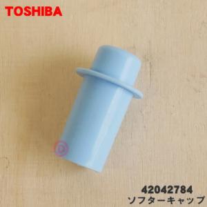 東芝7.0K洗濯機2015年製！！　分解クリーニング済み！！！トップカバー　フタ　バックカバー新品交換！！ 東芝7.0K洗濯機2015年製！！ 分解クリーニング済み！！！トップカバー