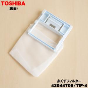 【在庫あり!】 42044706 TIF-4 ...の詳細画像1