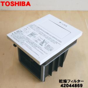 ビートウォッシュ 日立 洗濯機 部品 クドウブクミ BW-DX110A 017 ※BW