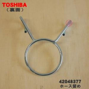 【在庫あり!】 42048377 東芝 洗濯機...の詳細画像1