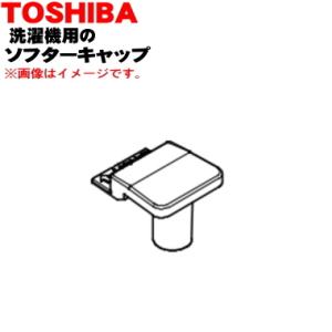 TOSHIBA（東芝） 洗濯機 包装用ボルト 42099116 : パーツコム - 通販