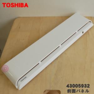 TOSHIBA（東芝） 43005907 エアコン 用の 前面 パネル ☆1個 ※本体の