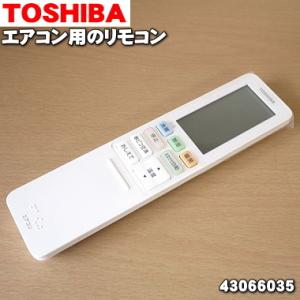 43066035 東芝 エアコン 用の リモコン ★ TOSHIBA｜denkiti