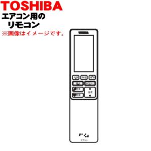 43066071 【欠品中】東芝 エアコン 用の リモコン ★ TOSHIBA