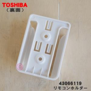 【在庫あり!】 43066119 東芝 エアコ...の詳細画像1
