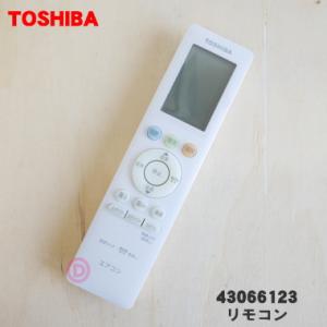 TOSHIBA 東芝　業務用パッケージエアコンリモコン　AI-01 TOSHIBA（東芝） AI-01 TOSHIBA 業務用パッケージエアコン リモコン