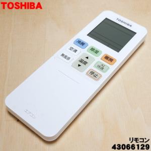 東芝　エアコンリモコンまとめ売り40台 TOSHIBA（東芝） 43066092 エアコン 用の リモコン ☆ : でん吉Yahoo
