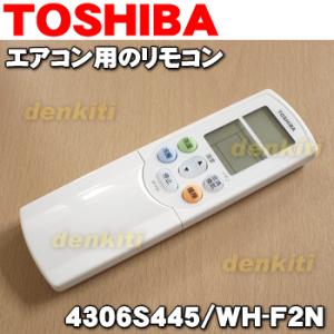 4306S445 WH-F2N 東芝 エアコン 用の リモコン ★ TOSHIBA