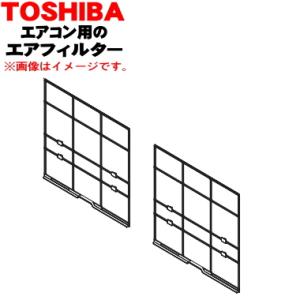 TOSHIBA（東芝） TCB-MF30P パッケージエアコン 用の オイルミスト