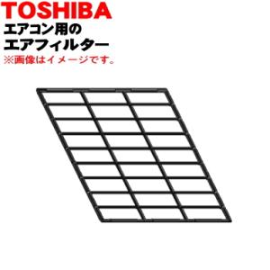 TOSHIBA（東芝） TCB-MF30P パッケージエアコン 用の オイルミスト