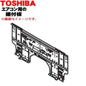 TOSHIBA（東芝） エアコン 部品 ファンモーター 430-2C-068 : ショップ