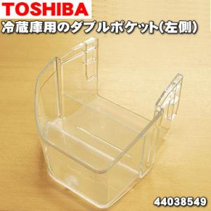 Toshiba 2ドア冷蔵庫 下冷凍タイプ 楽天市場】冷蔵庫 2ドア（冷凍室位置下）の通販