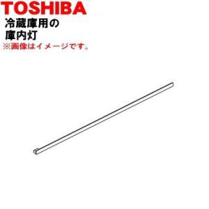 44063325 東芝 冷蔵庫用の 冷蔵室内の LED庫内灯 ★★TOSHIBA