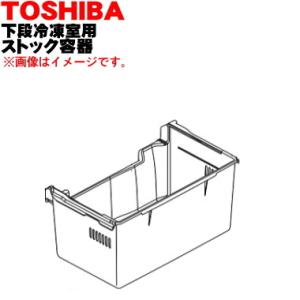 TOSHIBA（東芝） 44071601 冷蔵庫 の 下段冷凍室 用の スライドケース