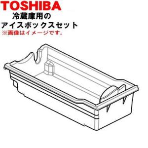TOSHIBA 冷蔵庫 GR-V36SV | 冷蔵庫 | 東芝ライフスタイル株式会社
