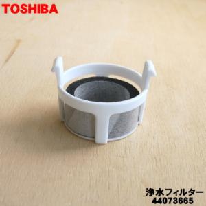 【在庫あり!】 44073665 東芝 冷蔵庫...の詳細画像1