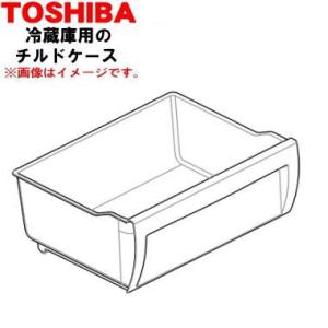 TOSHIBA（東芝） 44071601 冷蔵庫 の 下段冷凍室 用の スライドケース