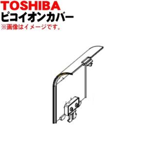 TOSHIBA（東芝） CAF-F5DF 空気清浄機 用の 交換用 脱臭フィルター