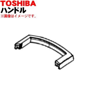 46600975_976_977 東芝 加湿機能付き空気清浄機 用の ハンドル ★ SHARP ※「ハンドル（取っ手）」のみの販売です。｜denkiti