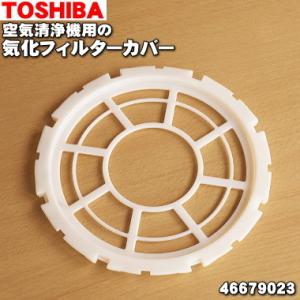 TOSHIBA（東芝） CAF-D5FS 空気清浄機 用の 交換用フィルターセット