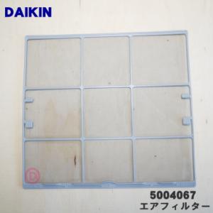 ダイキン（DAIKIN） 093964J 業務用エアコン 用の エアフィルターB