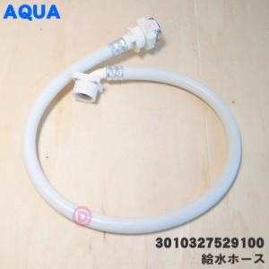 3010327529100 サンヨー ハイアールアジア洗濯機 用の 給水延長ホース(マジックジョイン...