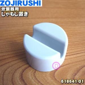 タイガー魔法瓶 CRC1043 タイガー 魔法瓶 ホットプレート 用の 穴あき