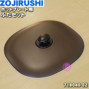 象印（ZOJIRUSHI） 象印マホービン 業務用マイコンチョコレート