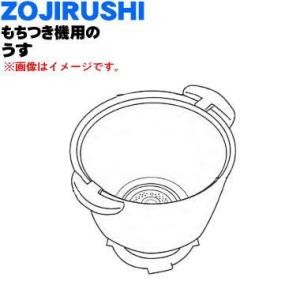 象印（ZOJIRUSHI） A31-6B 電子ジャー 用の 内なべ ☆ : でん吉Yahoo