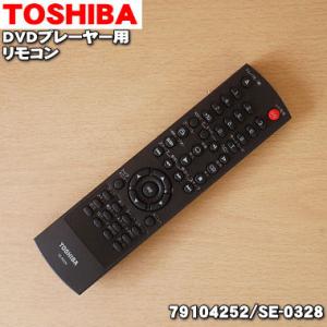 TOSHIBA（東芝） 79106348_SE-R0454 CPRM対応DVDプレーヤー 用の