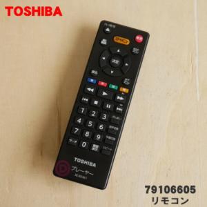 TOSHIBA（東芝） ホームシアター スピーカー REGZAサウンドシステム
