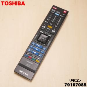 TOSHIBA（東芝） BD・DVDレコーダー用 リモコン SE-R0467